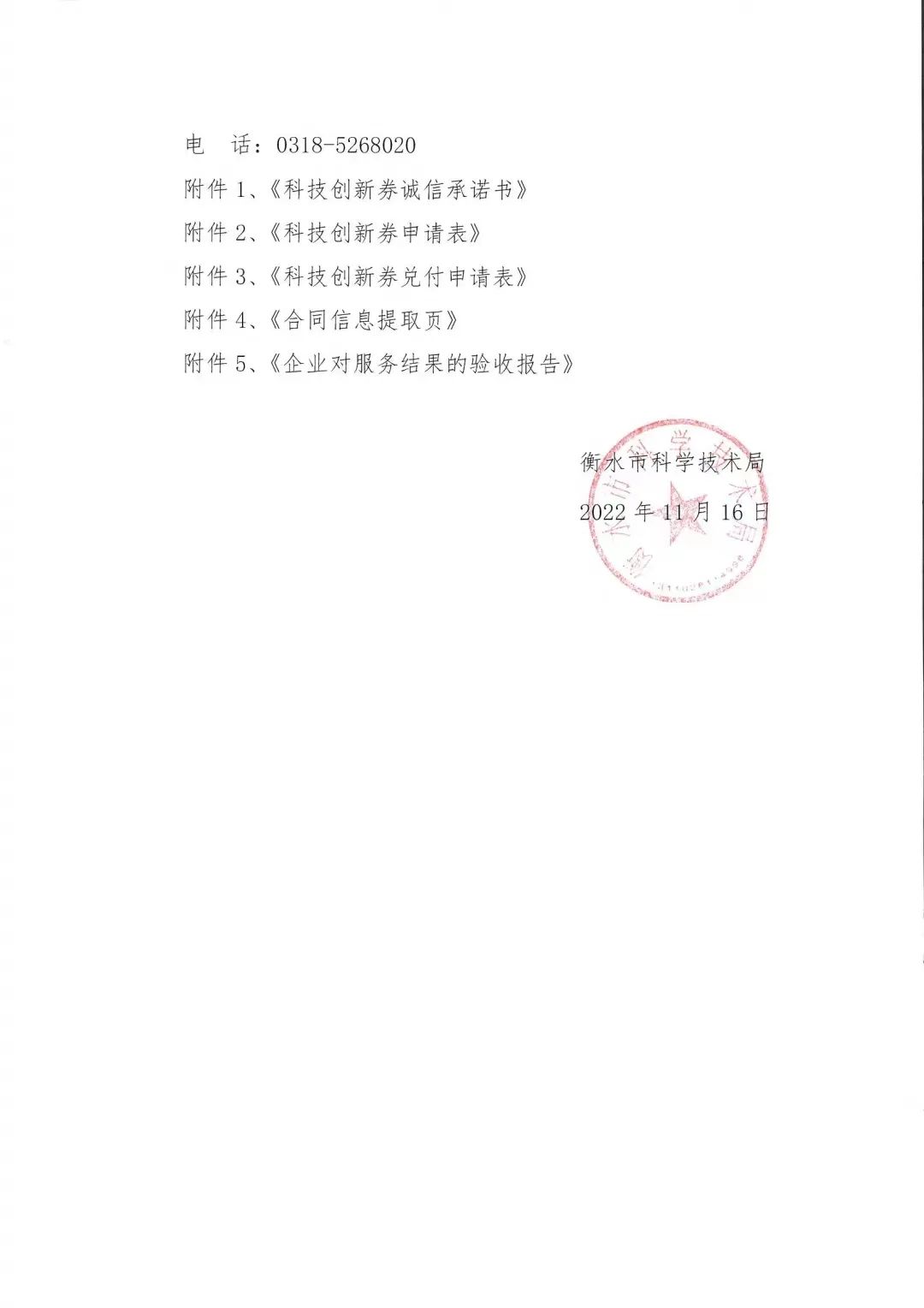 微信图片_20221117092019.jpg