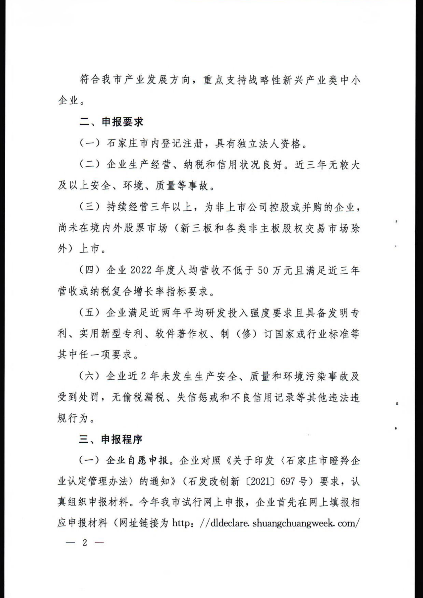 微信图片_20230414110146.png