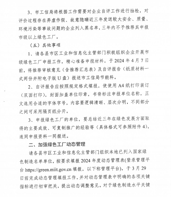 微信图片_20240318135147.png