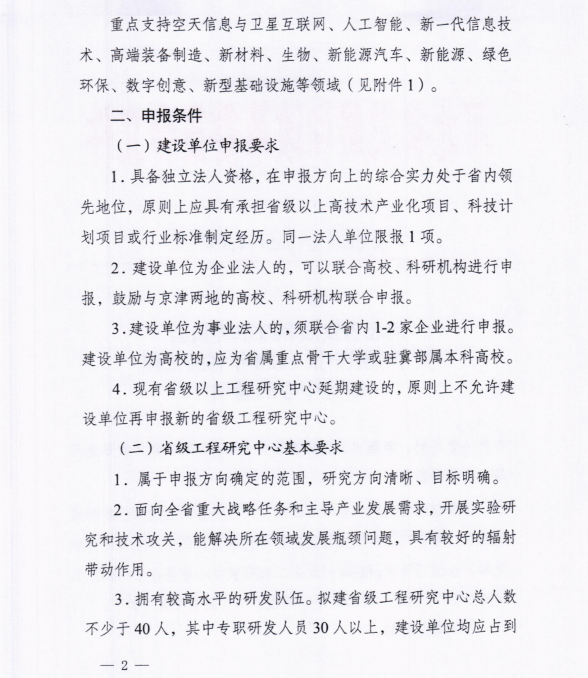 微信图片_20240403090043.png