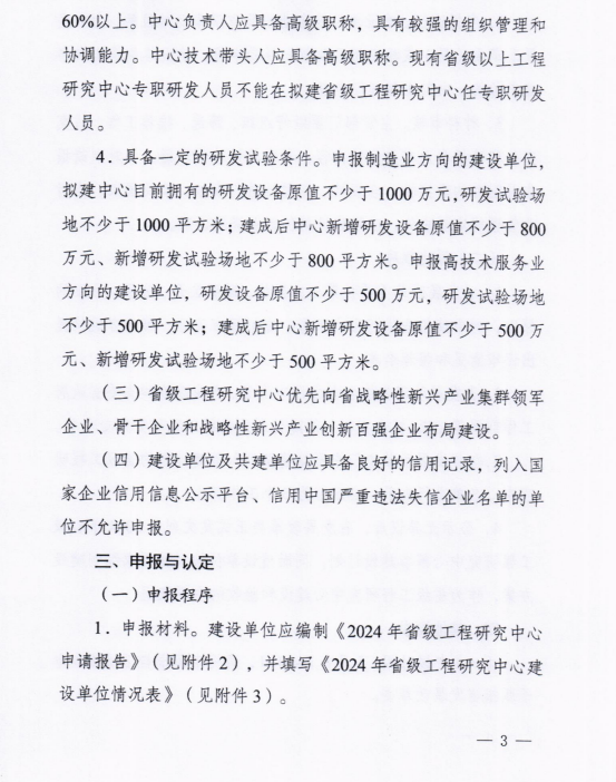 微信图片_20240403090040.png