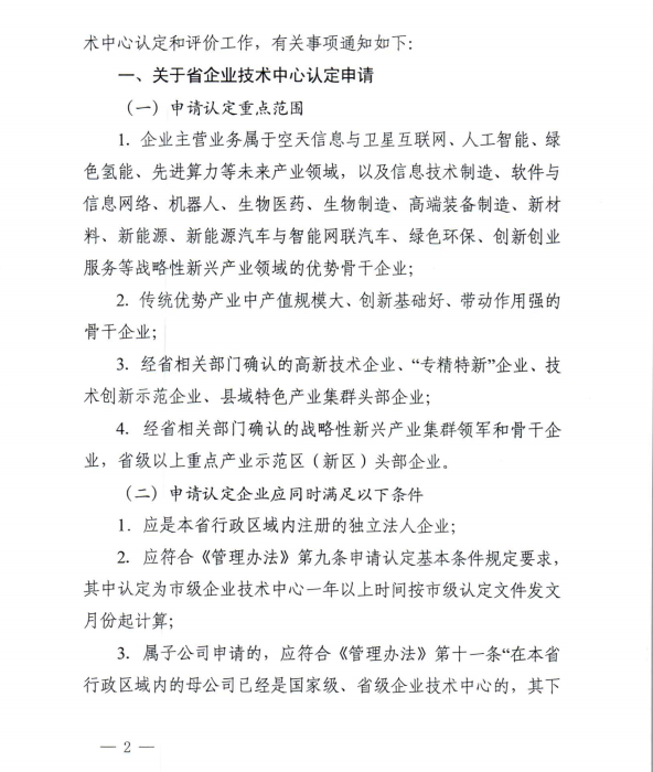 微信图片_20240403090640.png