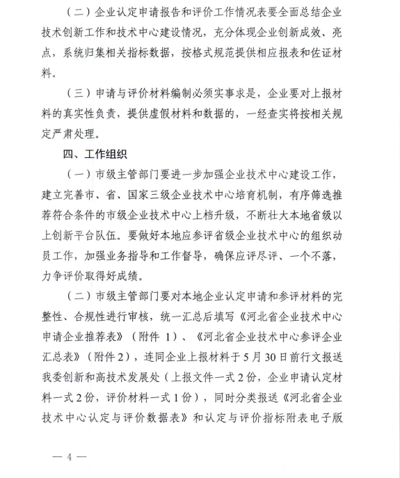 微信图片_20240403090646.png