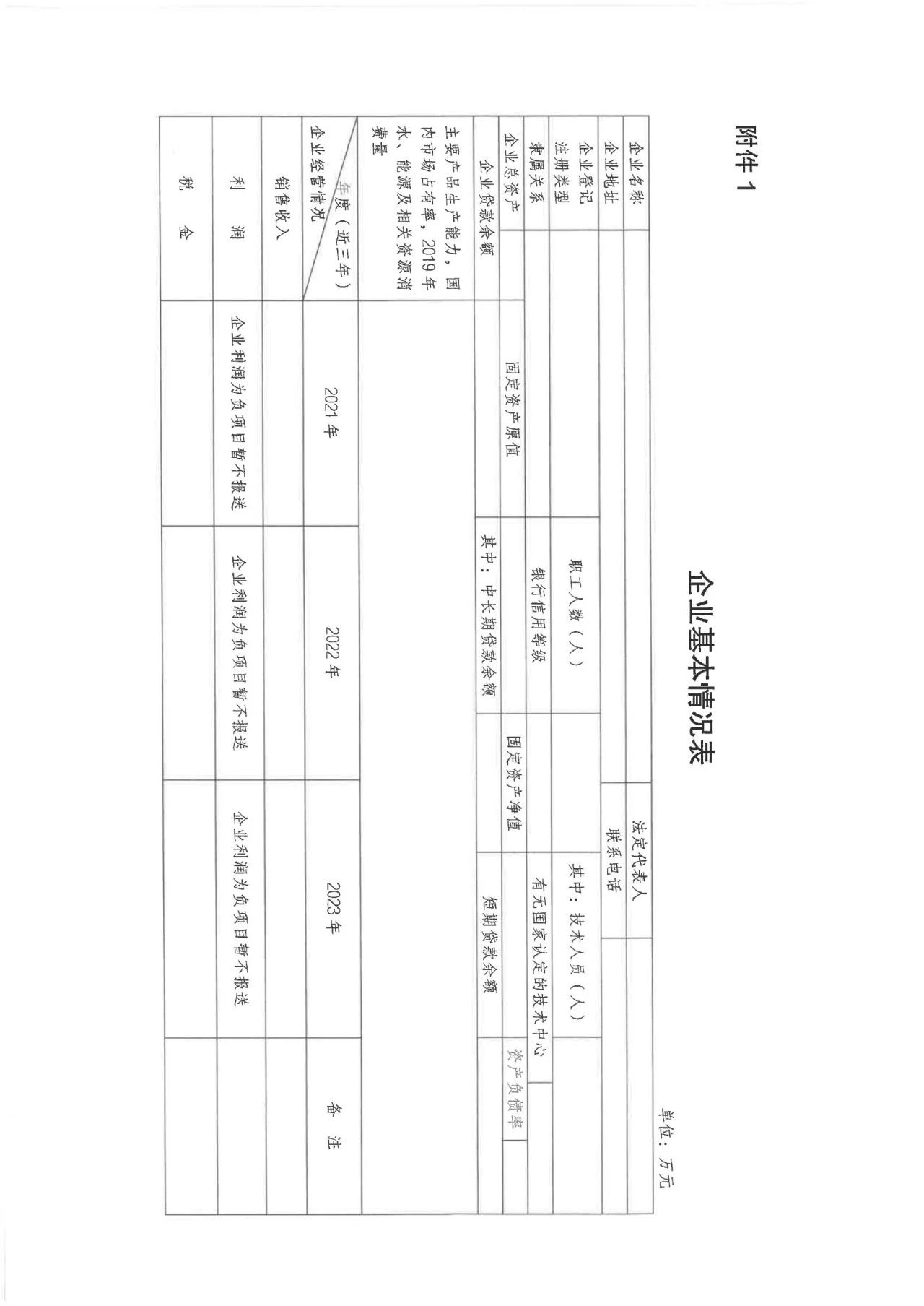 微信图片_20240712134746.jpg