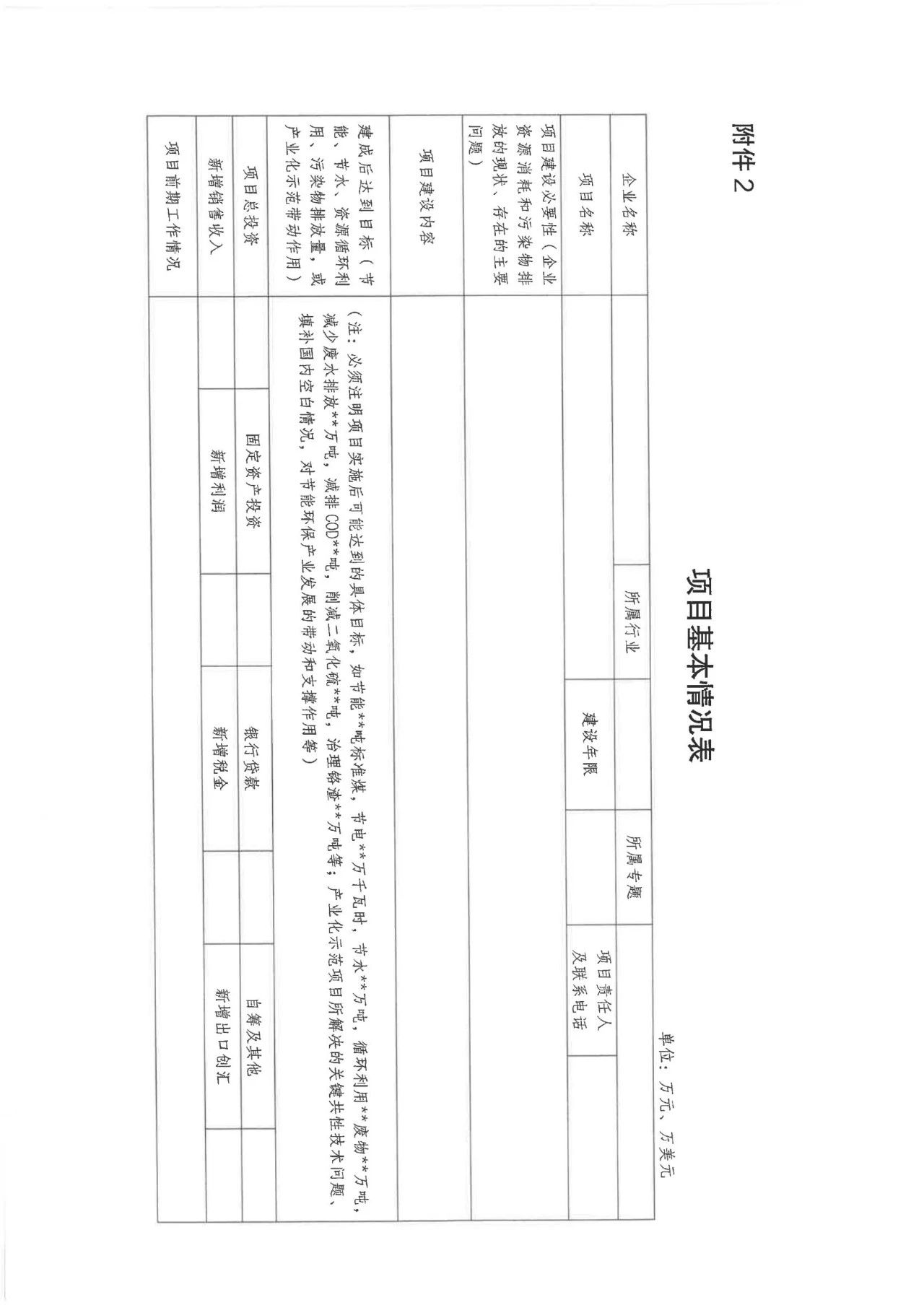 微信图片_20240712134751.jpg