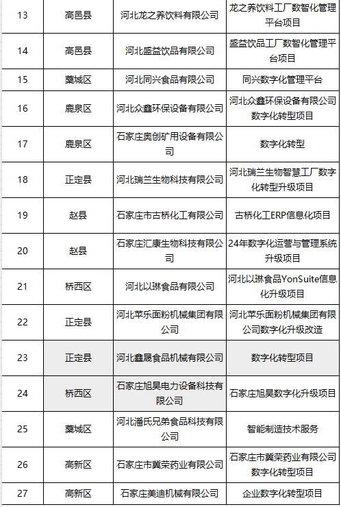 微信图片_20240809154145.png