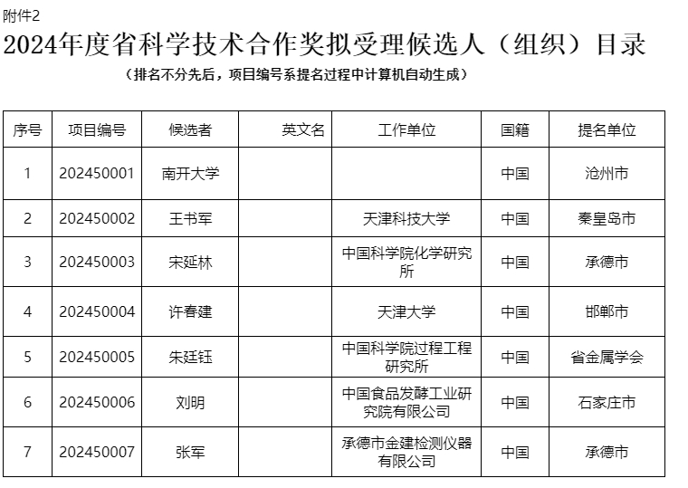 微信截图_20241210091609.png